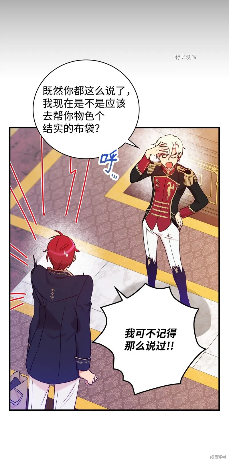 第54话 第25页