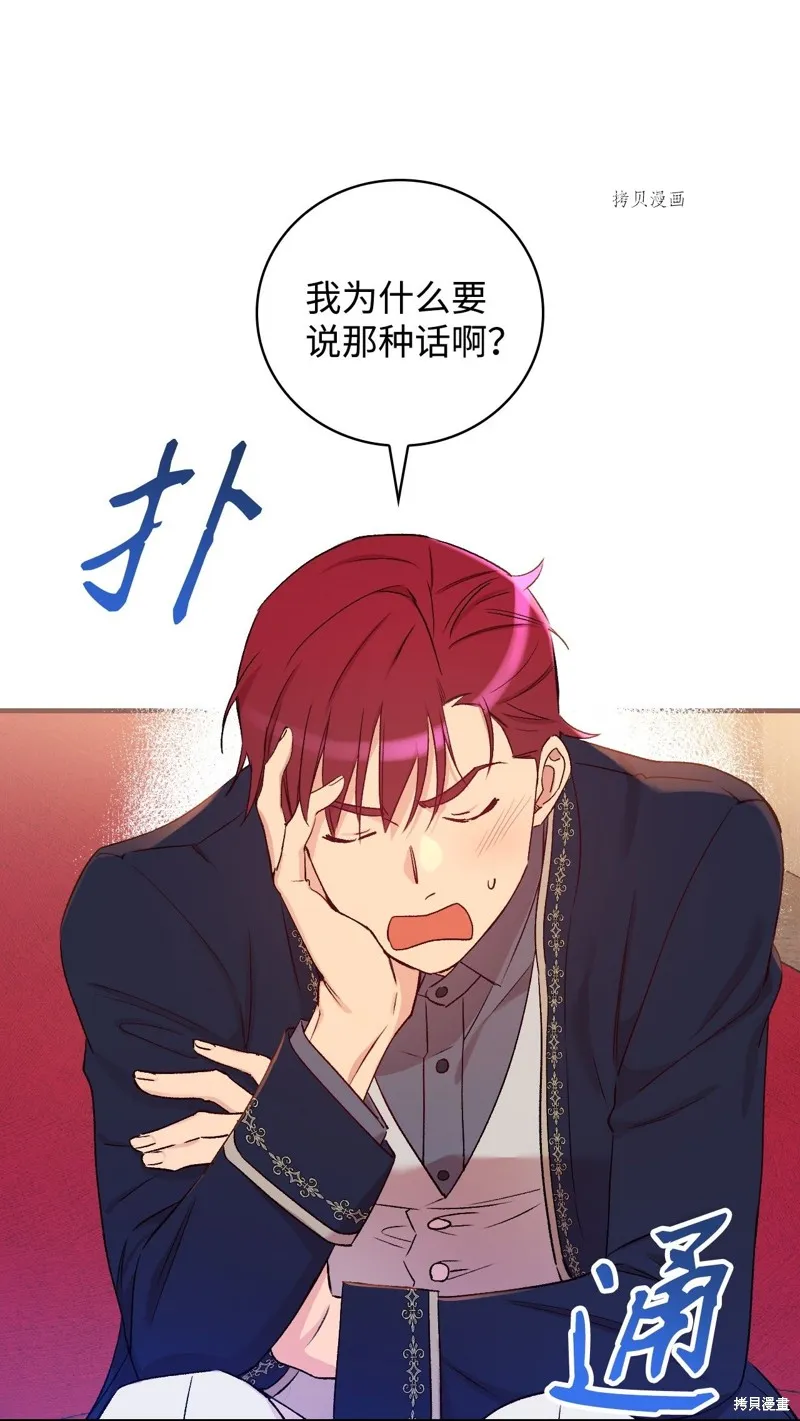 第54话 第26页
