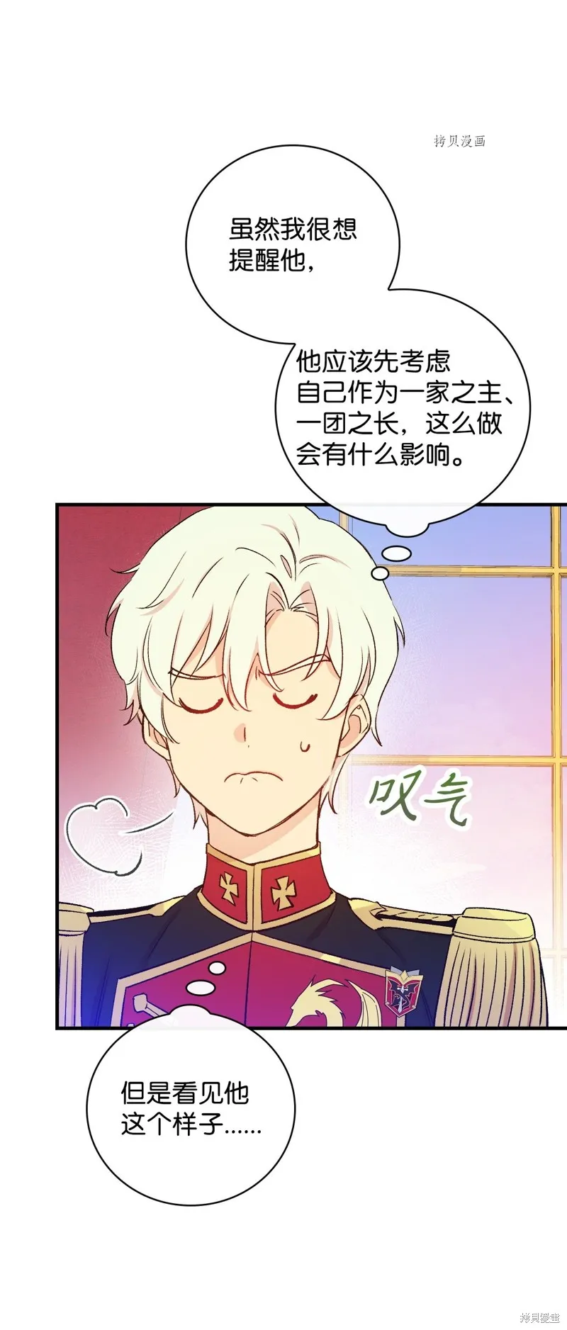 第54话 第32页