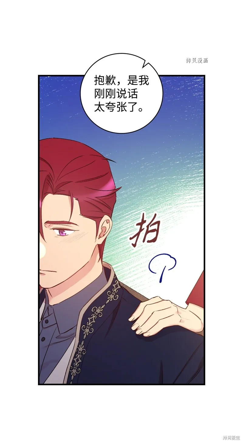 第54话 第33页