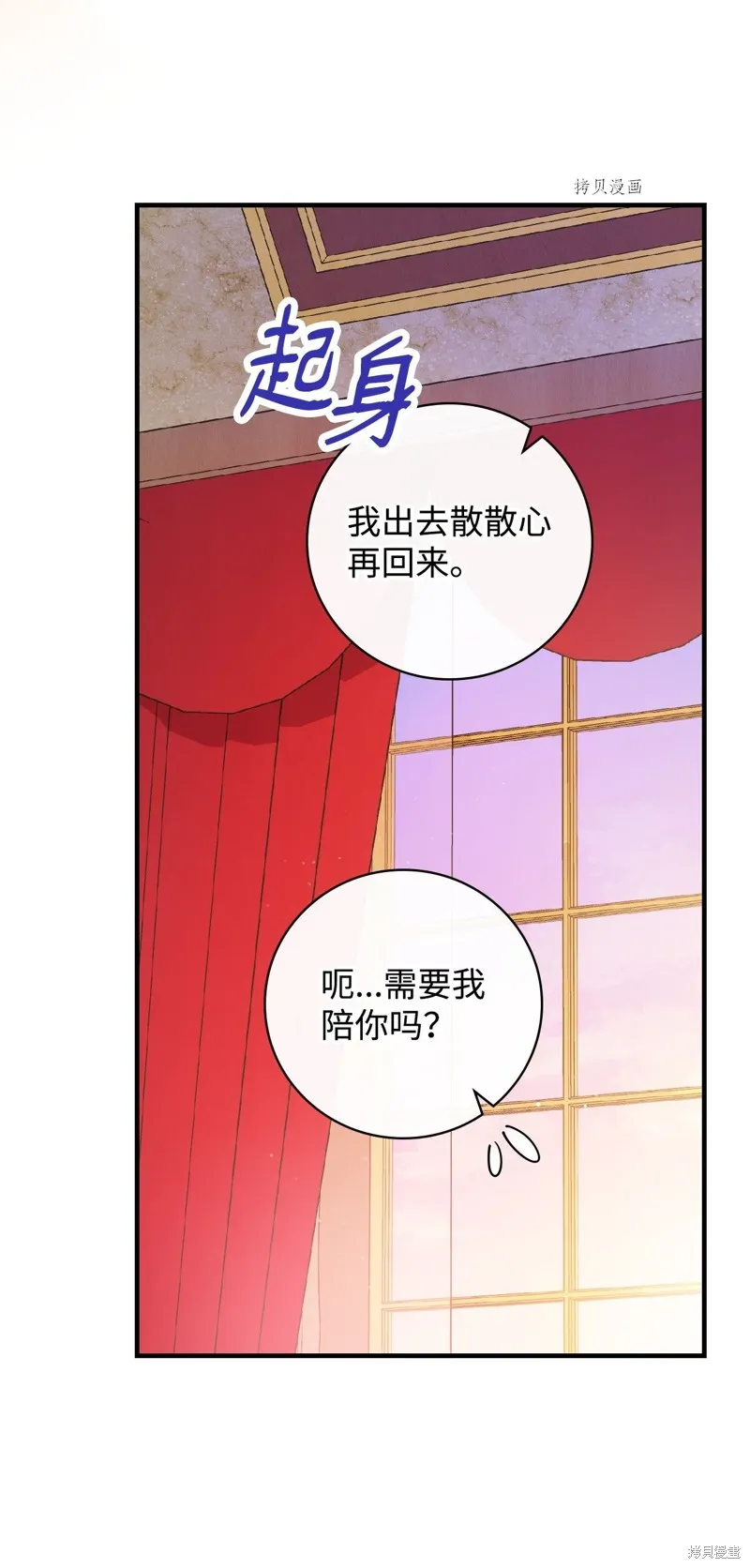 第54话 第37页
