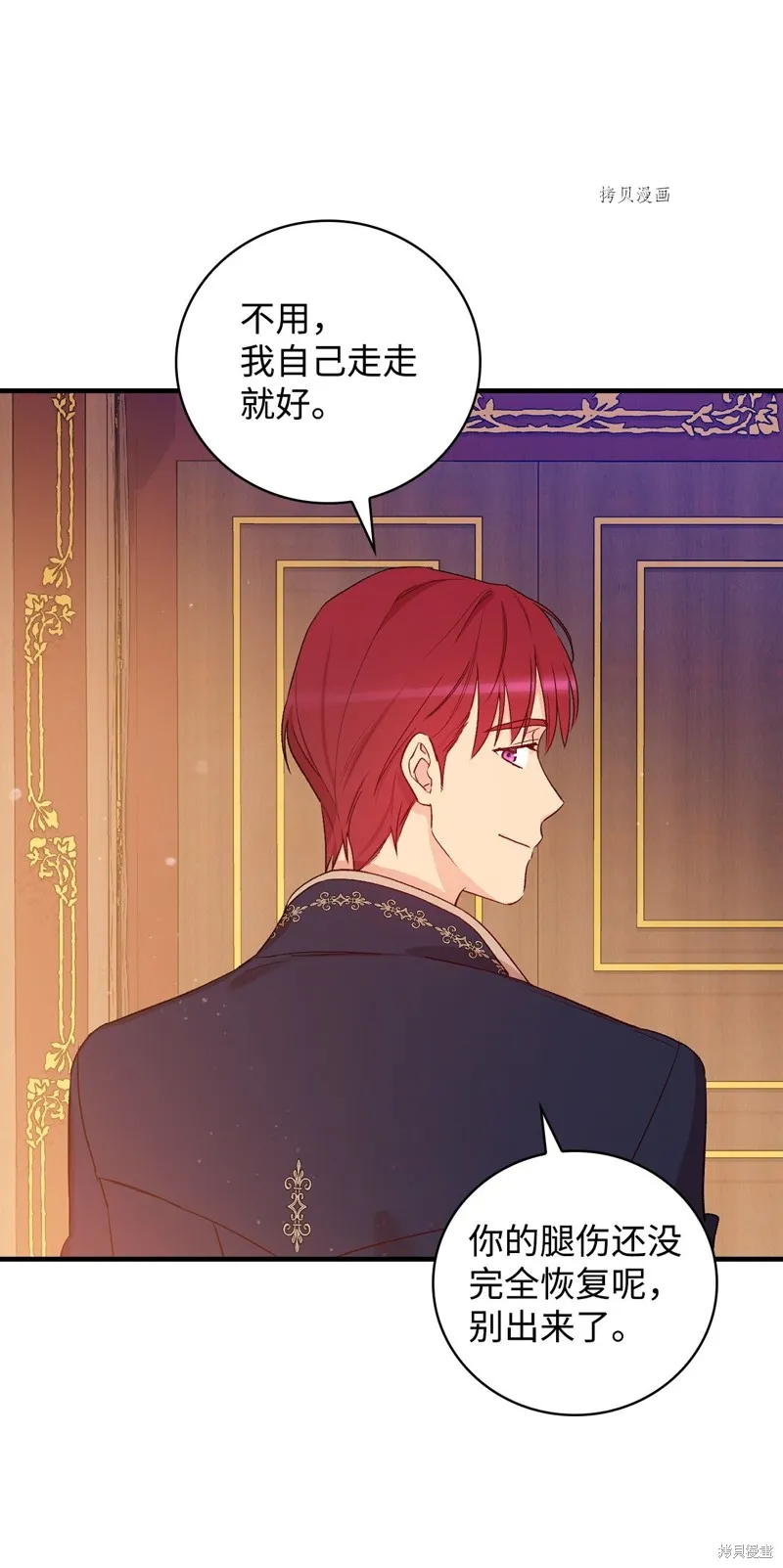 第54话 第38页