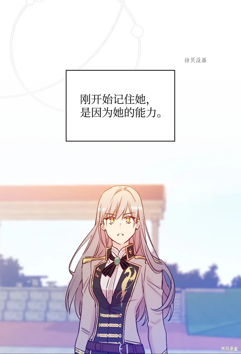 第54话 第42页