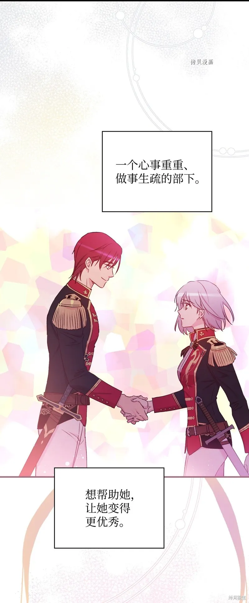 第54话 第43页