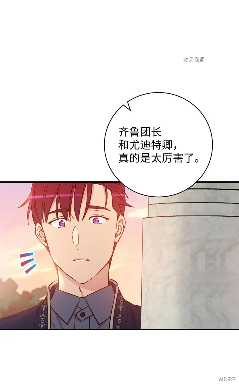 第54话 第48页