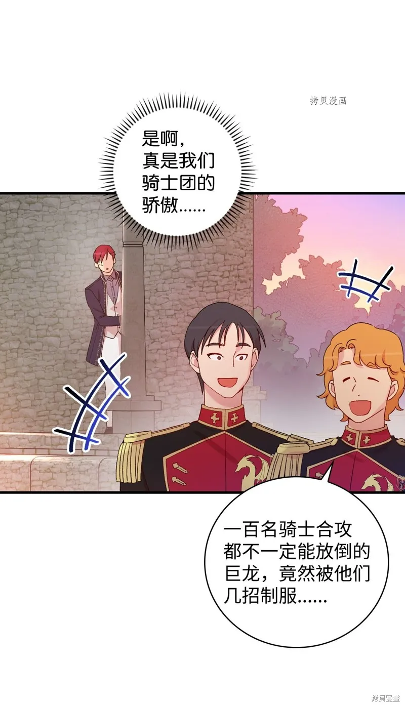 第54话 第49页