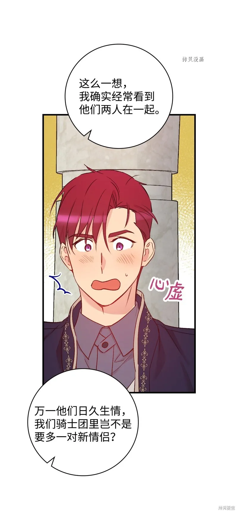 第54话 第52页