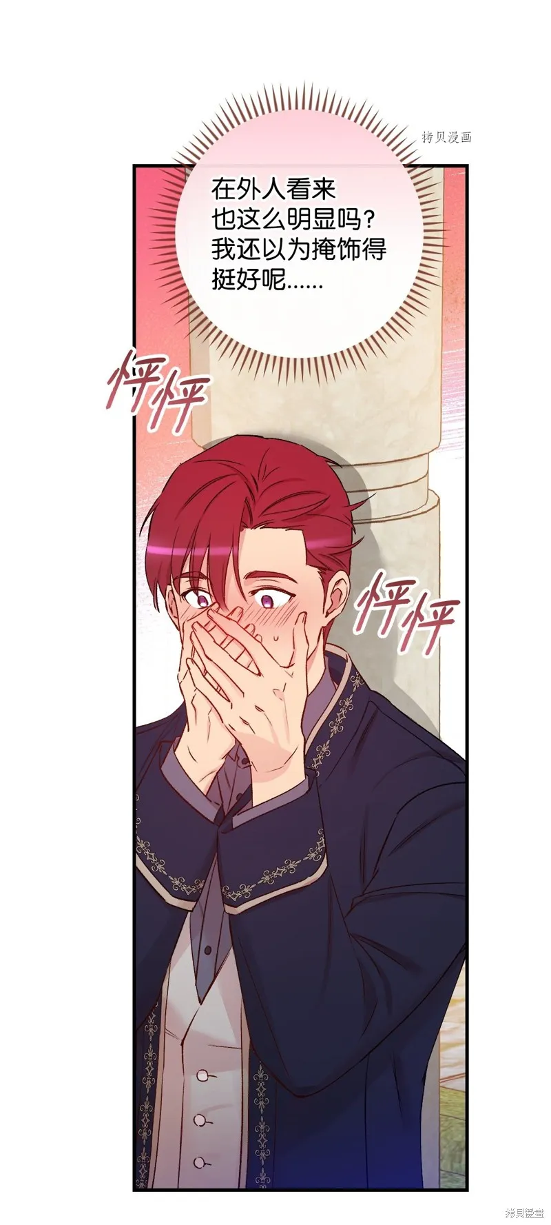 第54话 第53页