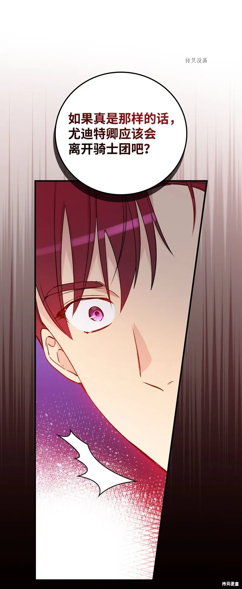 第54话 第54页