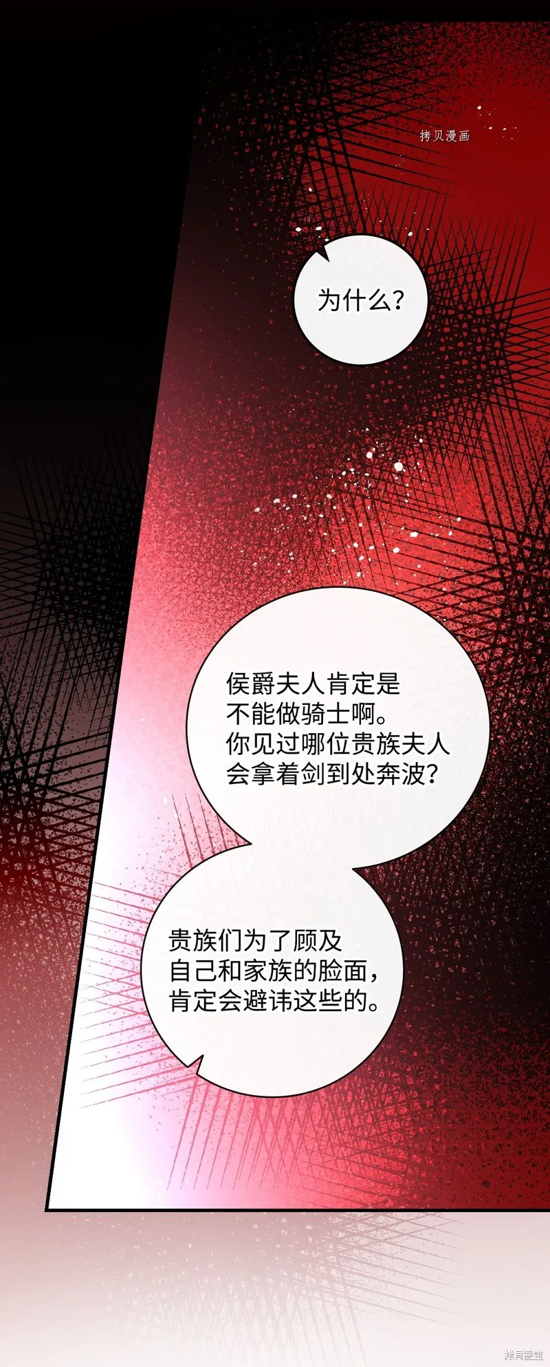第54话 第55页
