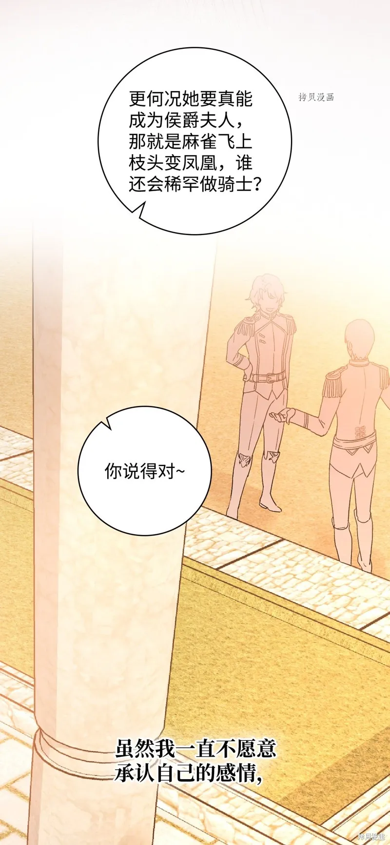 第54话 第56页