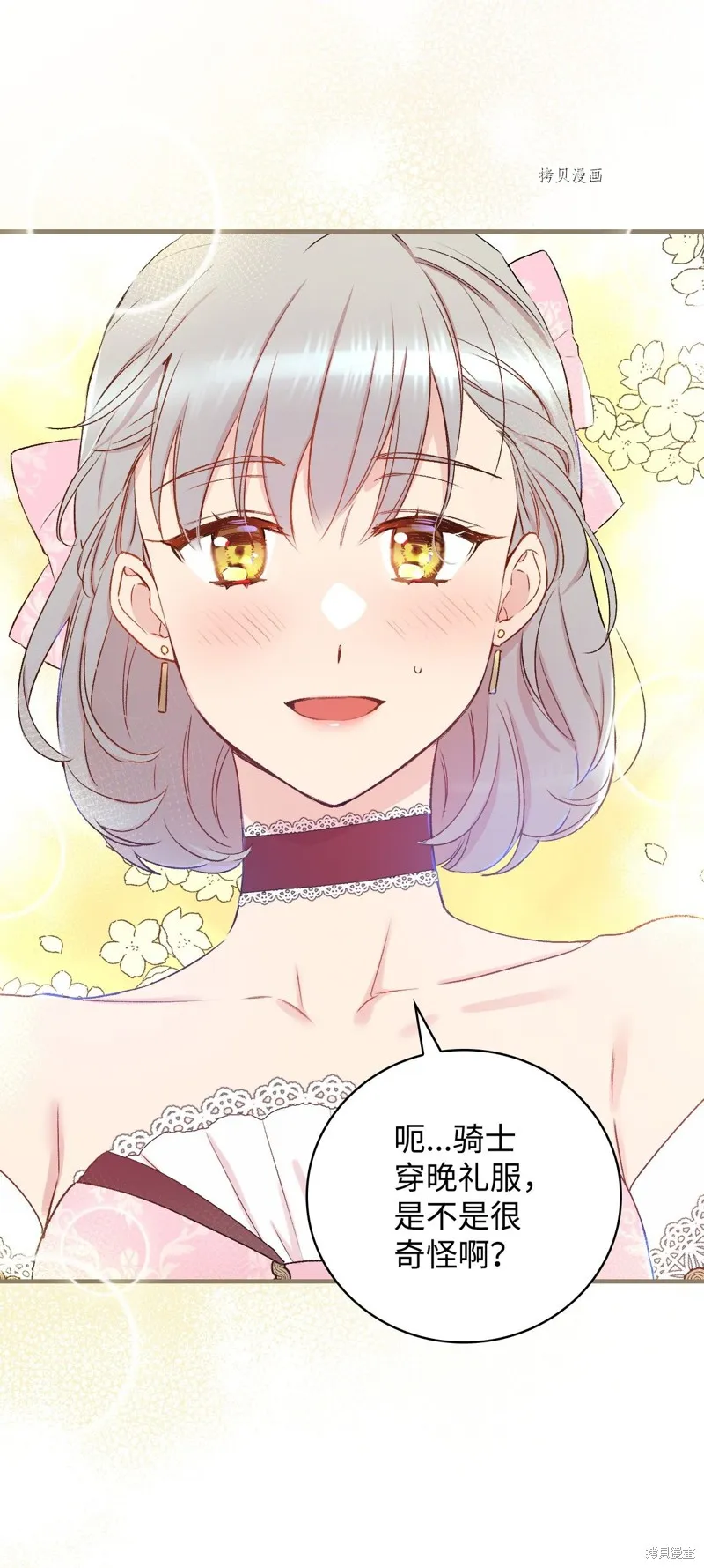 第54话 第68页