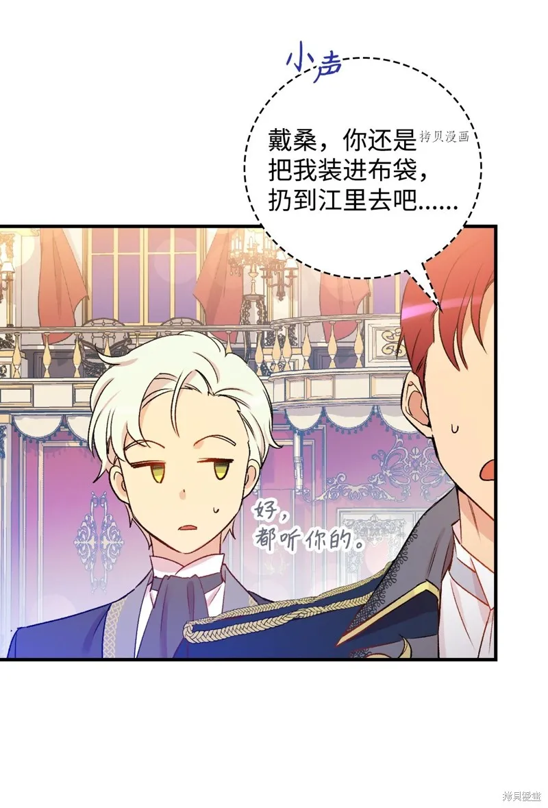 第54话 第69页