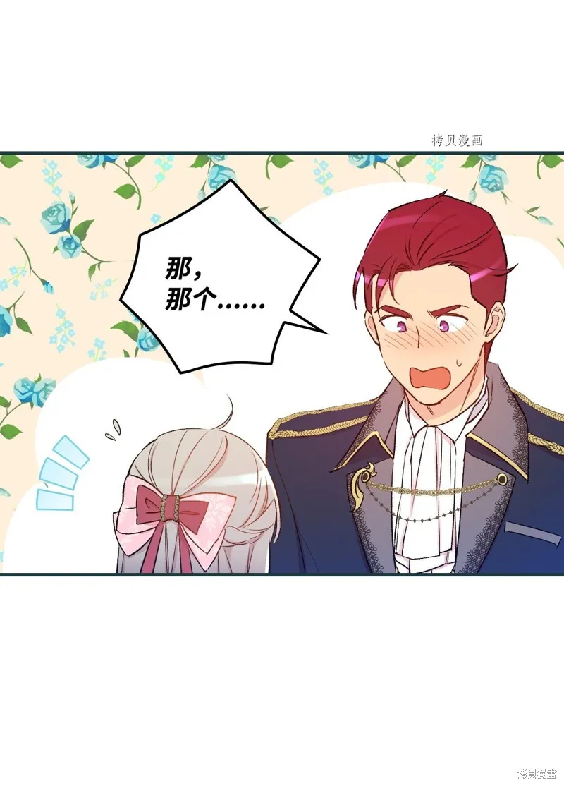 第54话 第70页