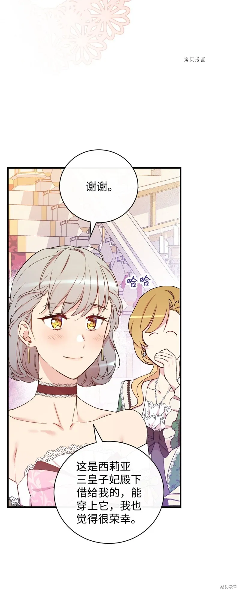 第54话 第73页