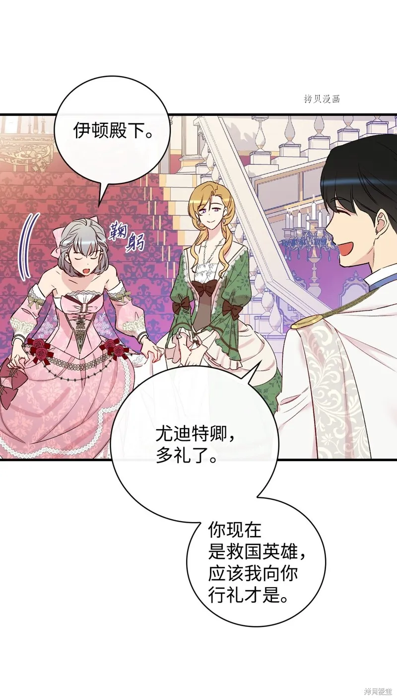 第54话 第75页