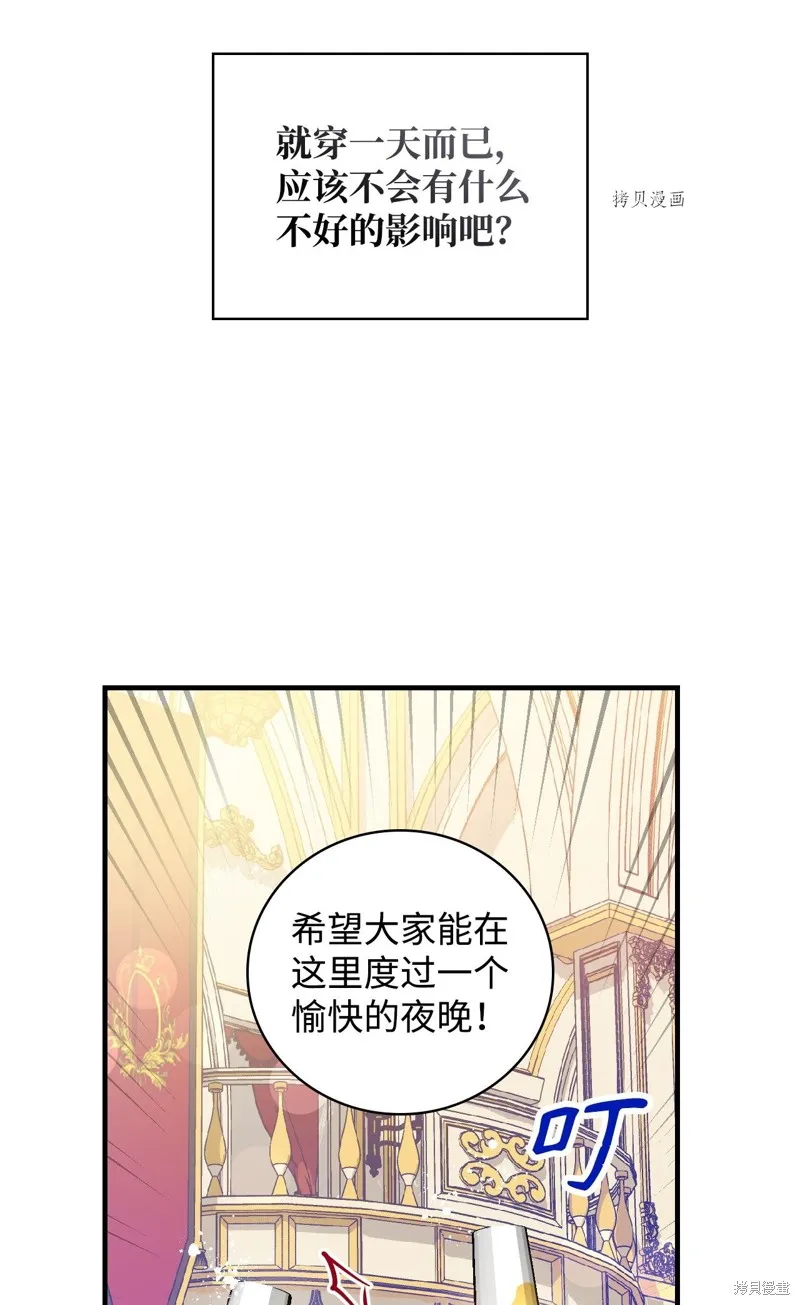 第54话 第81页