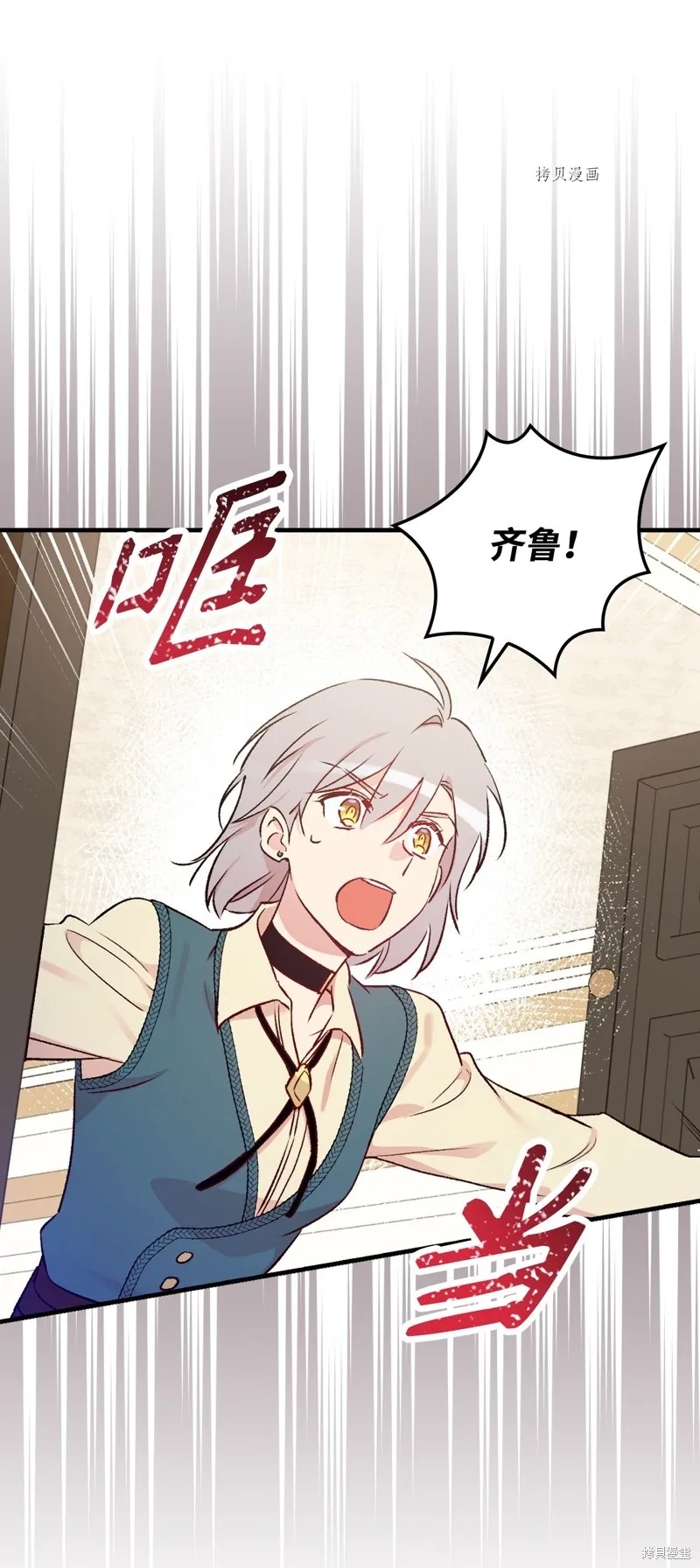 第53话 第1页