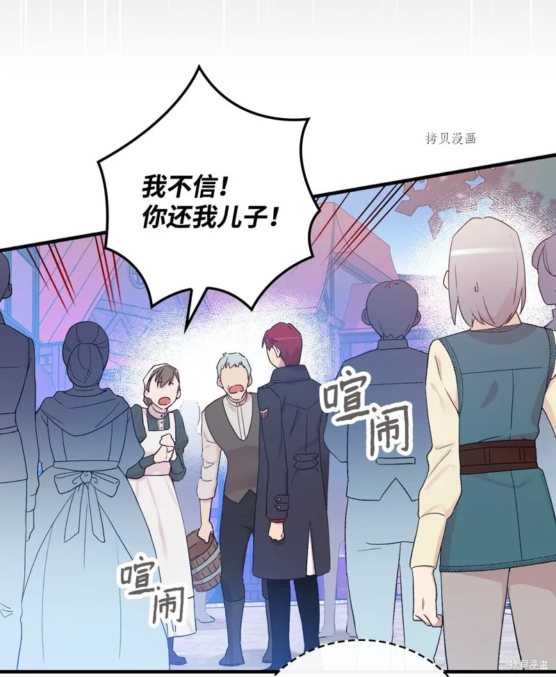 第53话 第2页