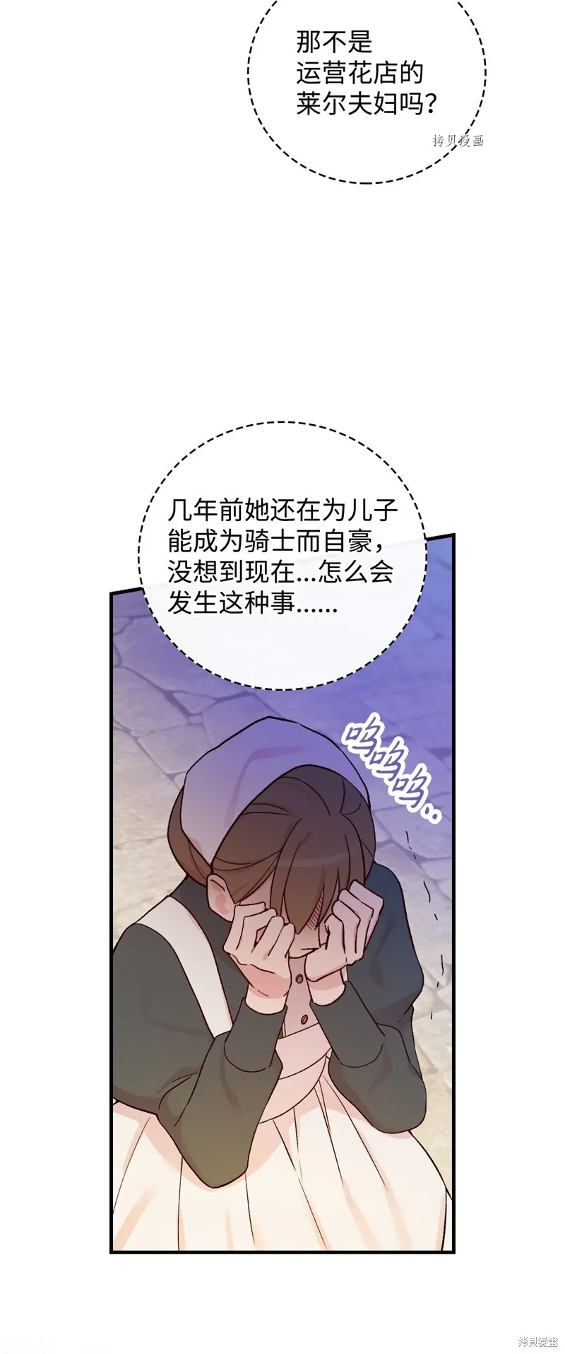 第53话 第3页