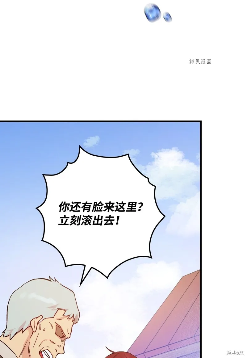 第53话 第6页