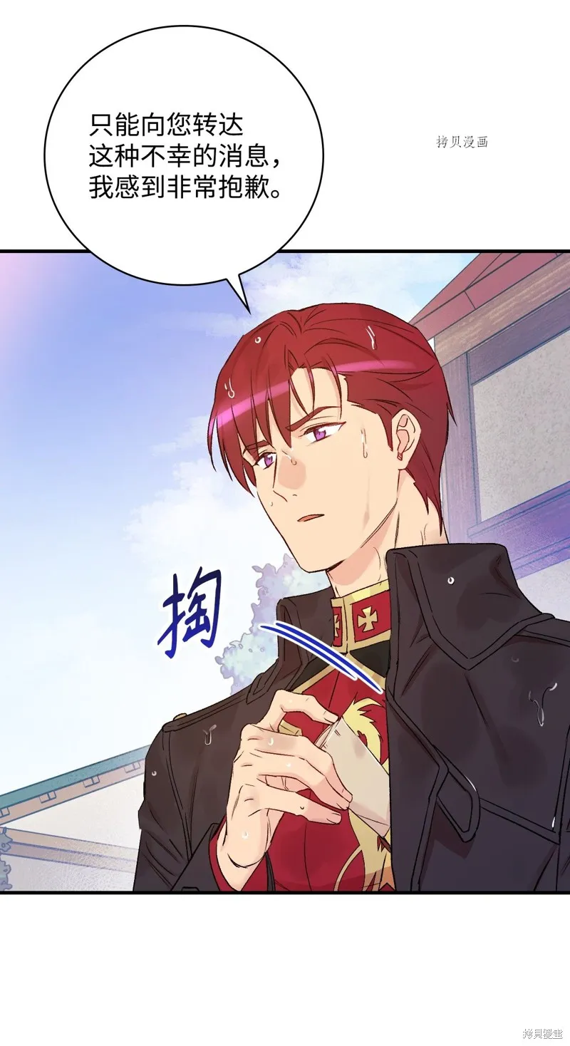 第53话 第8页