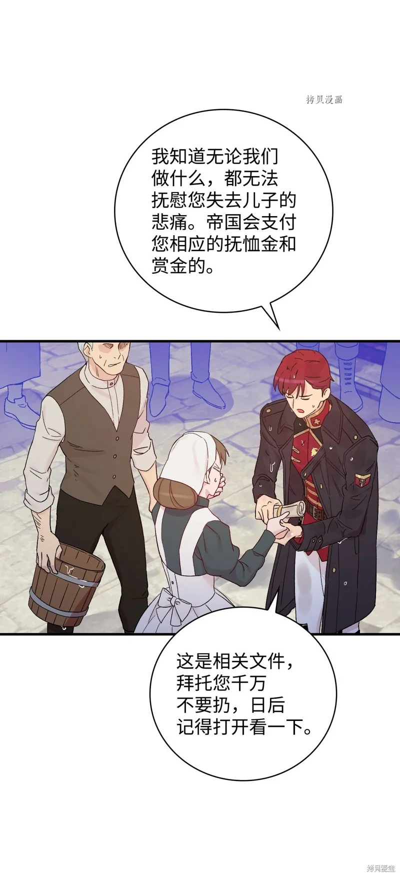 第53话 第9页