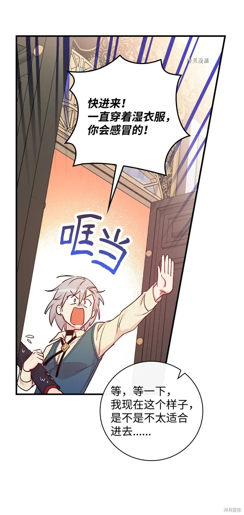 第53话 第15页