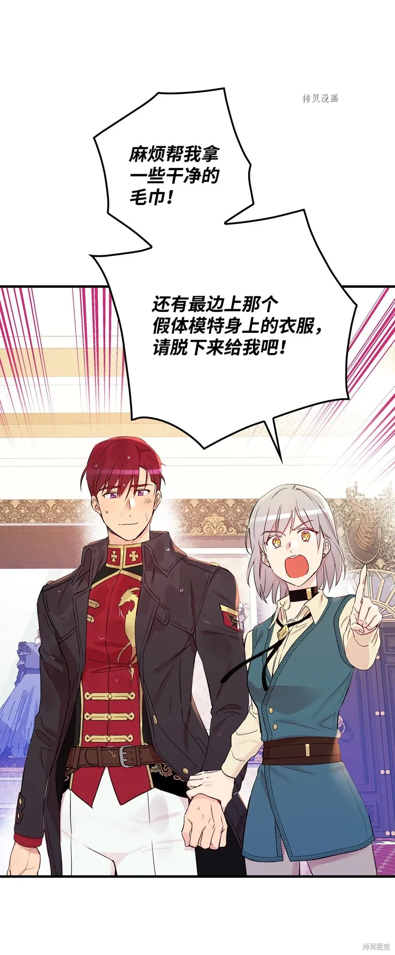 第53话 第16页