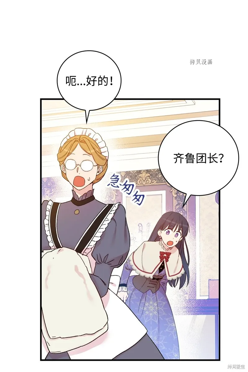 第53话 第17页