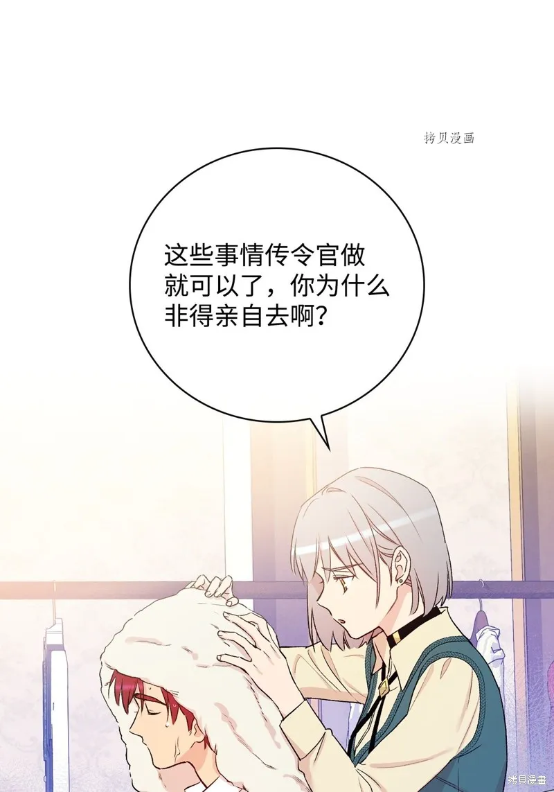 第53话 第23页