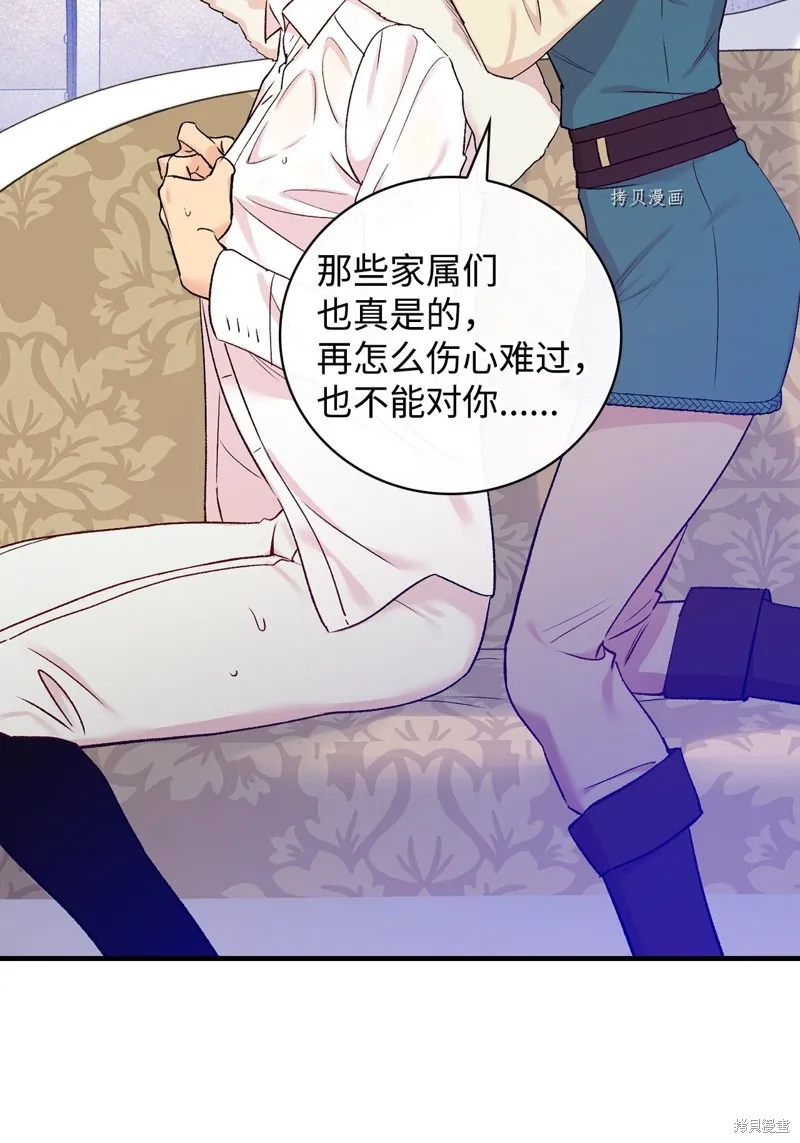 第53话 第24页