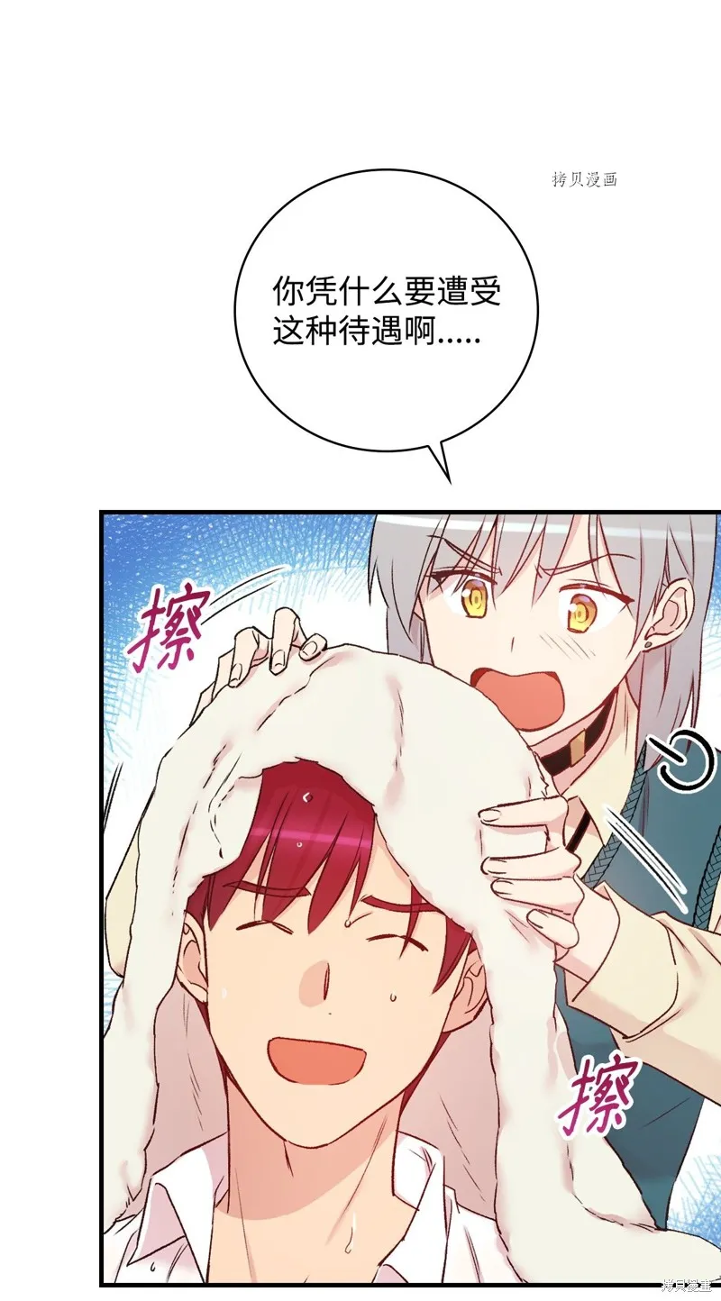 第53话 第25页