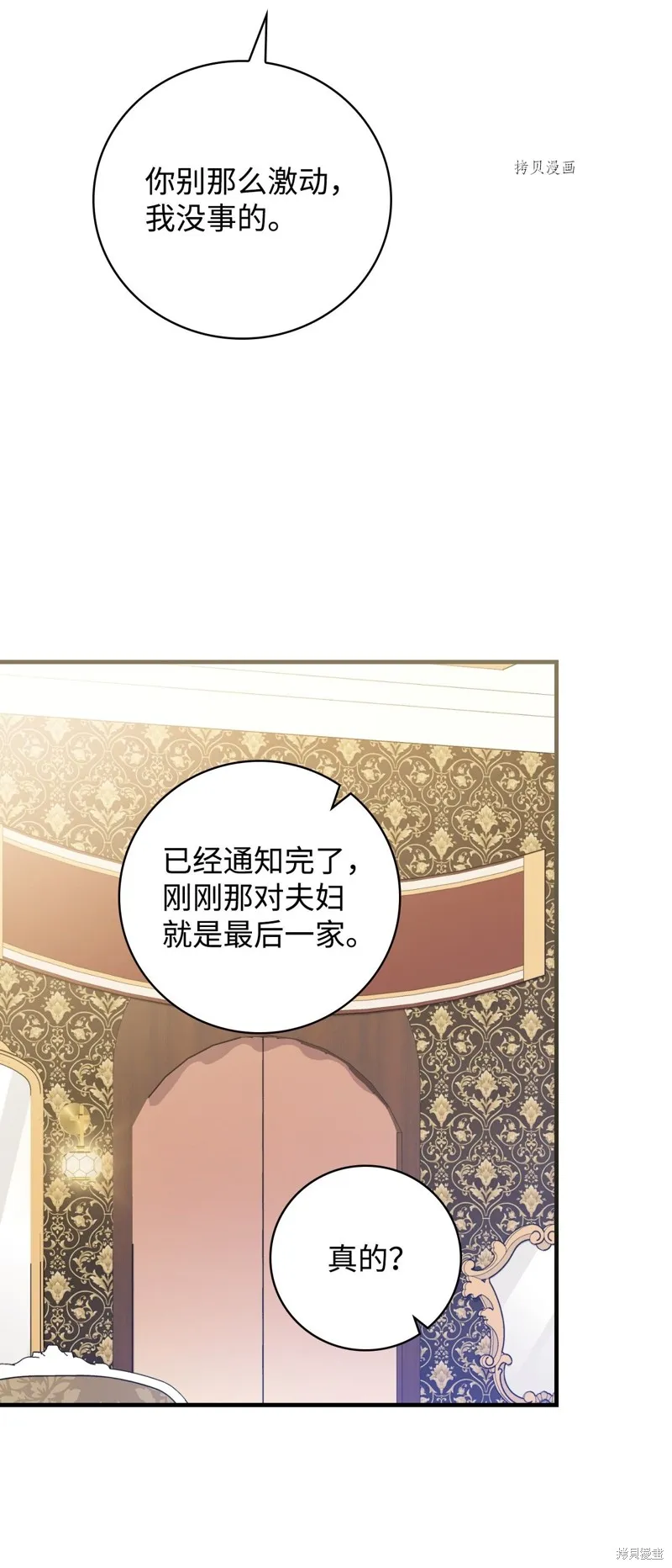 第53话 第26页