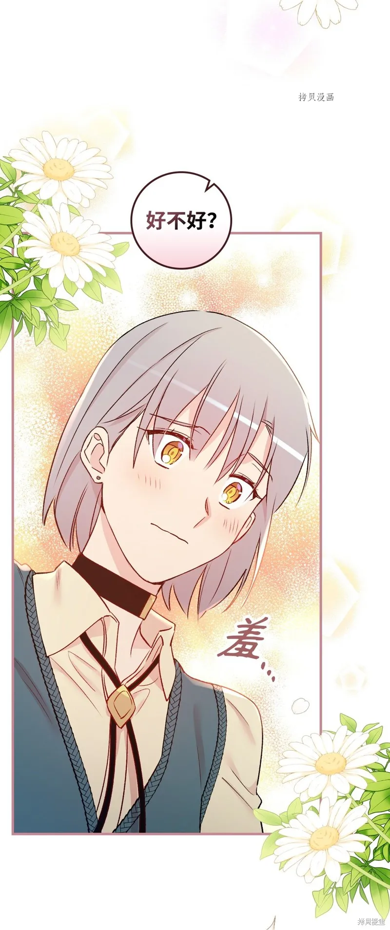 第53话 第32页