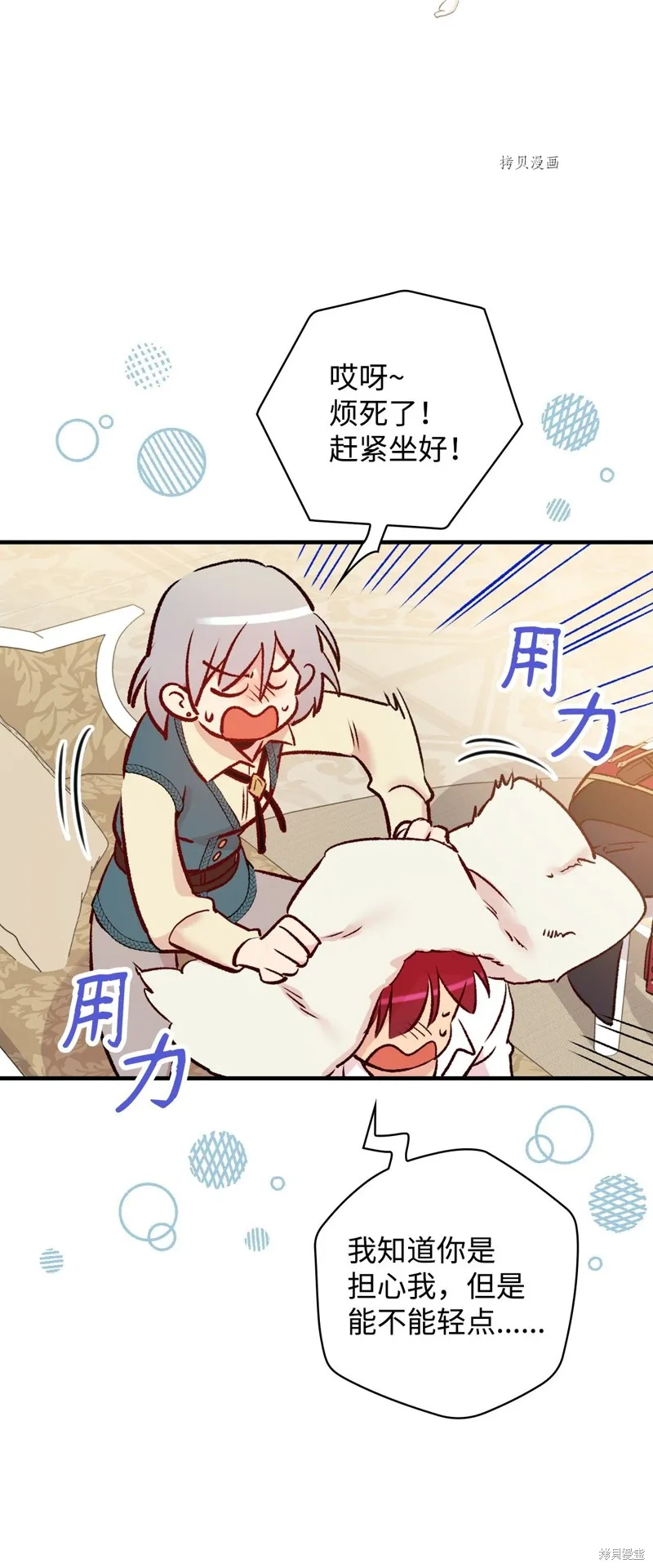 第53话 第33页