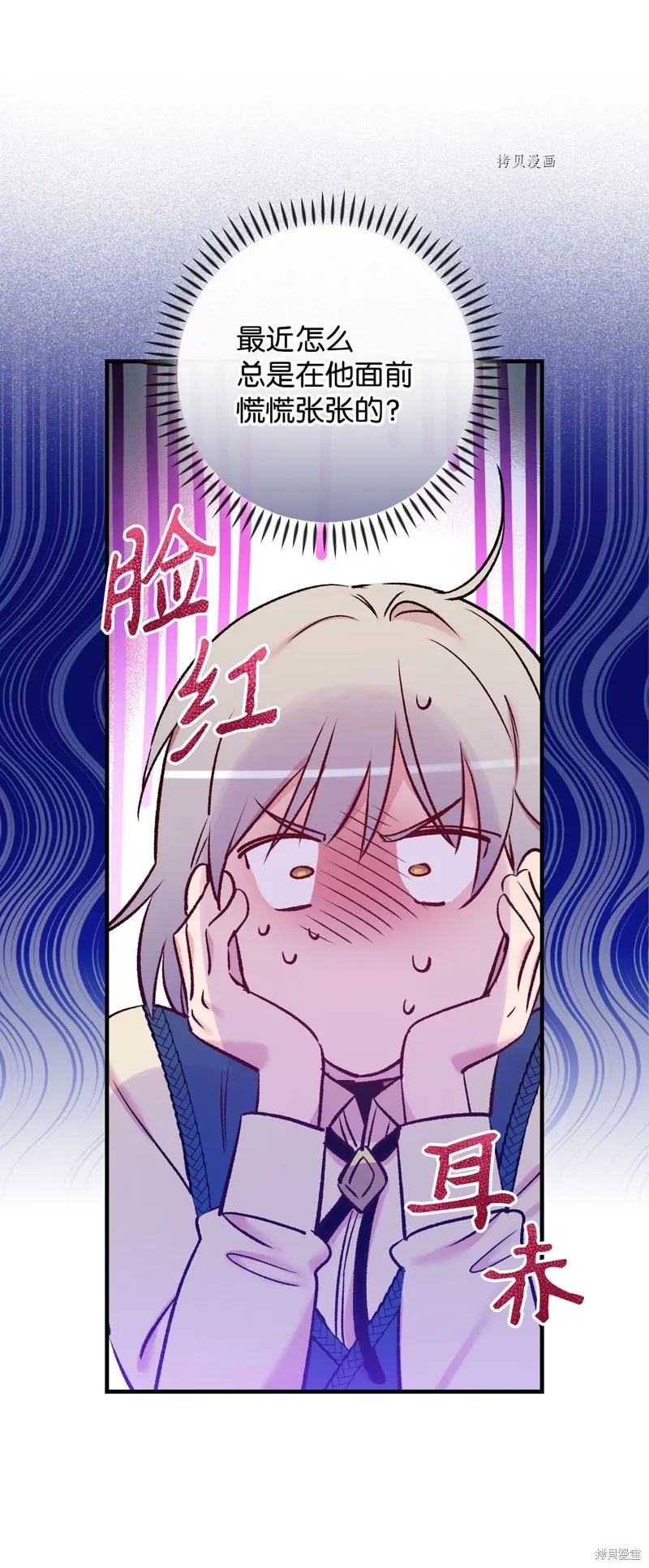 第53话 第38页