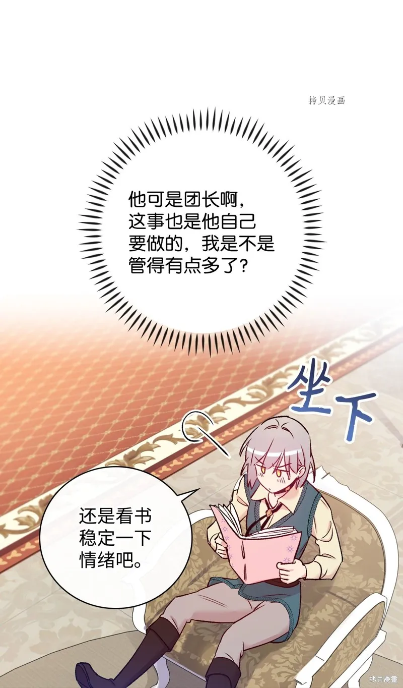 第53话 第39页