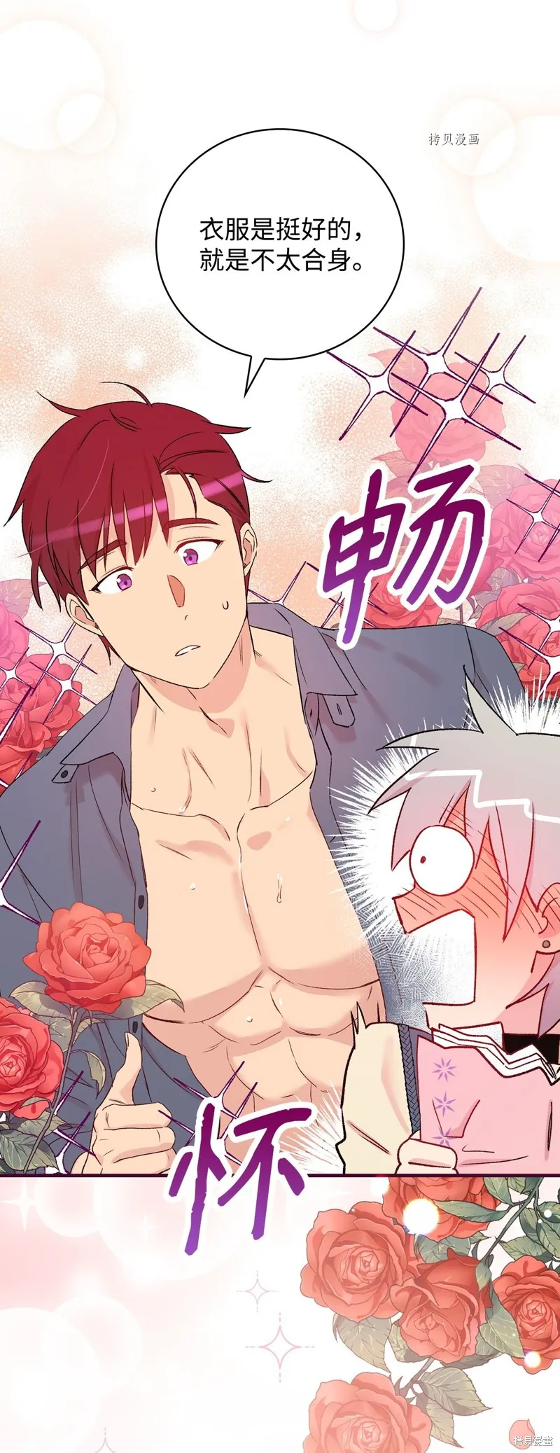 第53话 第43页