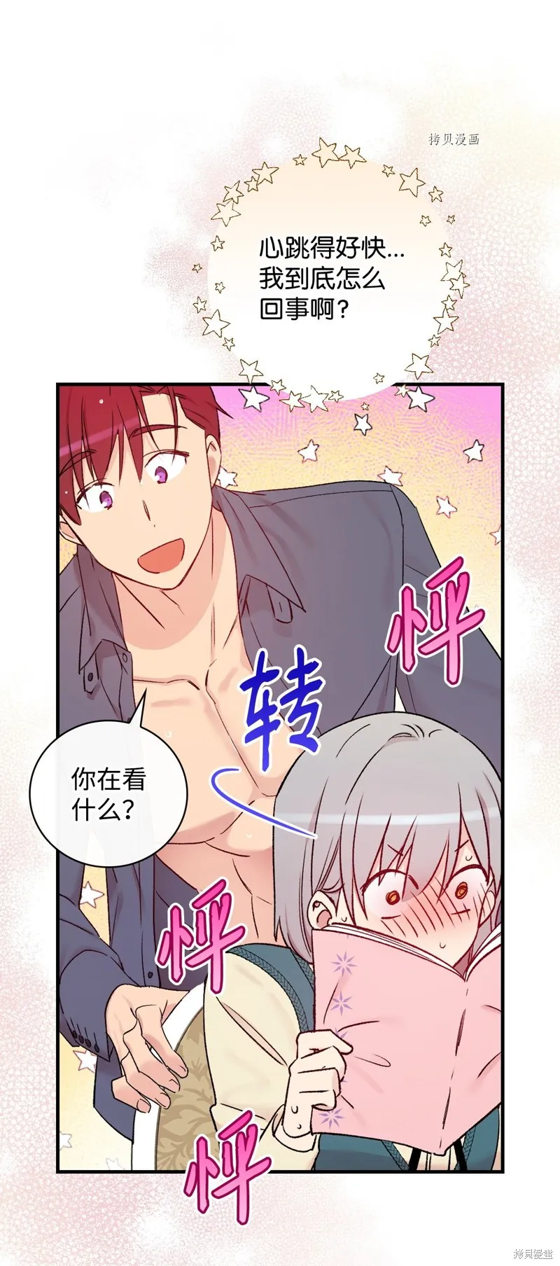 第53话 第46页