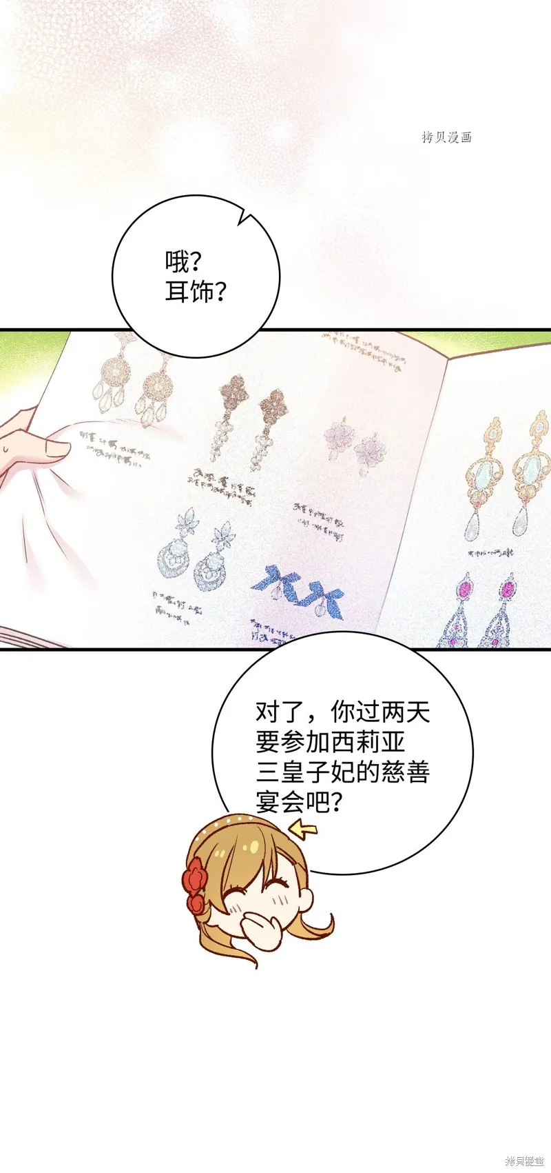 第53话 第47页