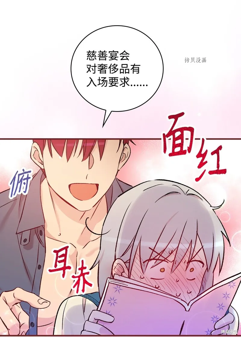 第53话 第48页