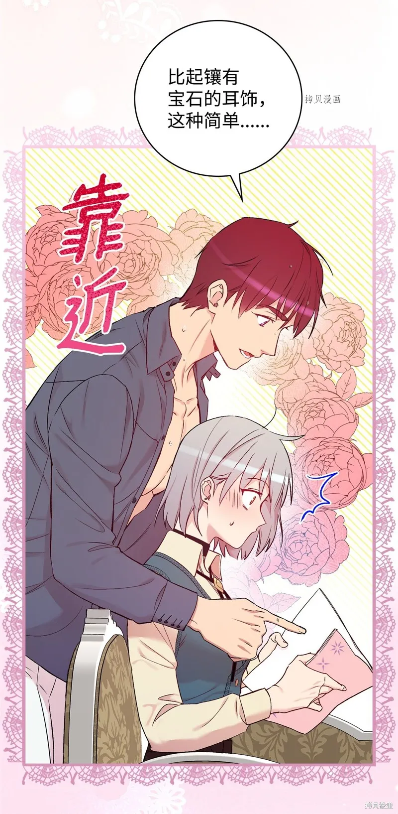 第53话 第50页