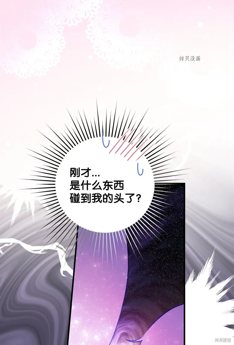 第53话 第51页
