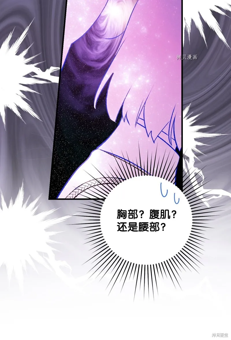 第53话 第52页
