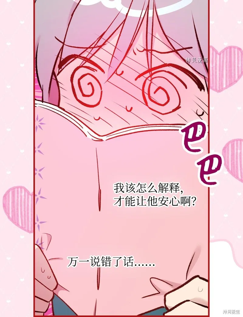 第53话 第56页