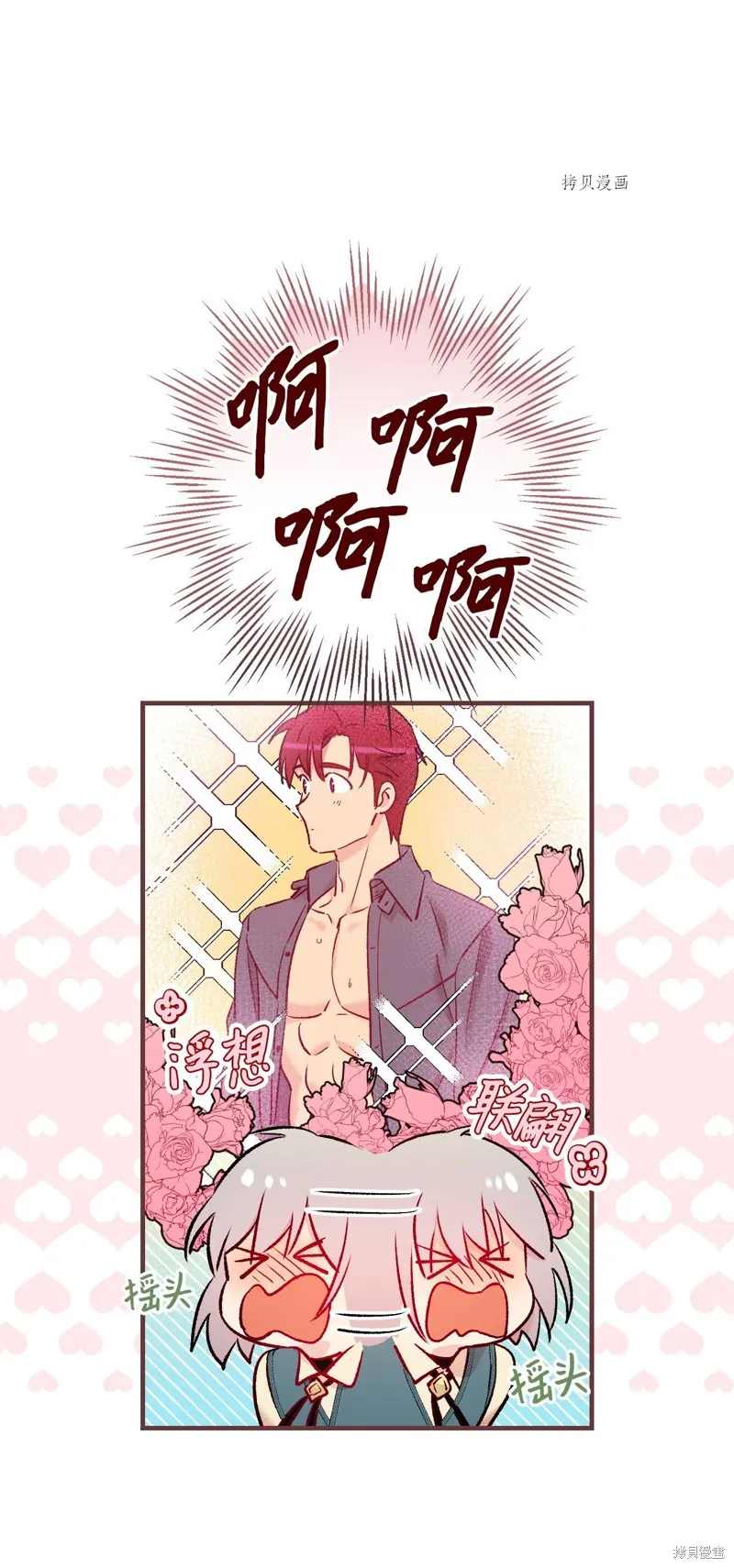第53话 第64页