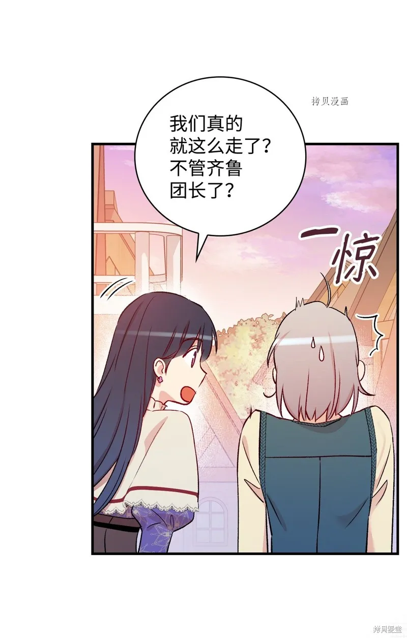 第53话 第65页