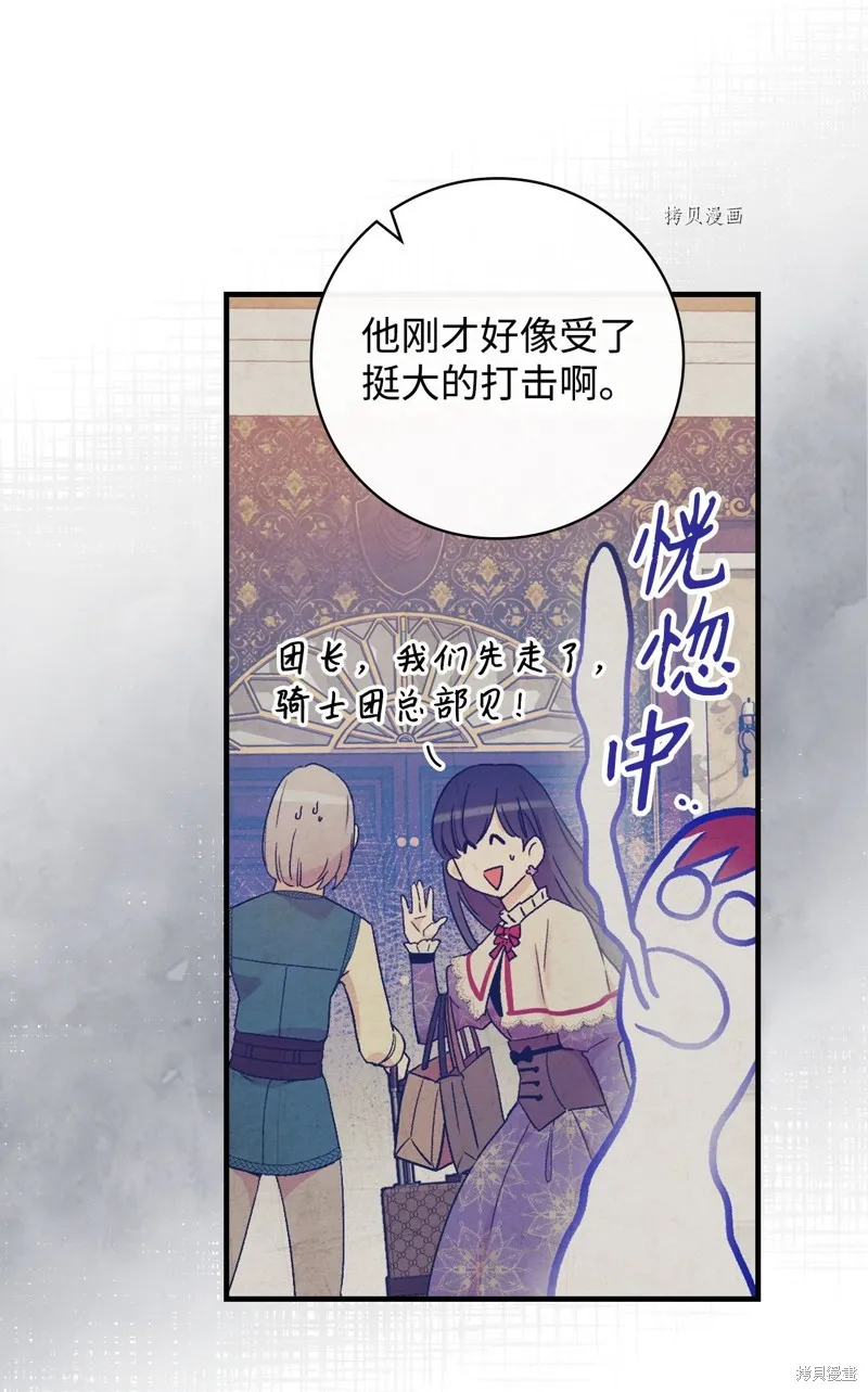 第53话 第66页