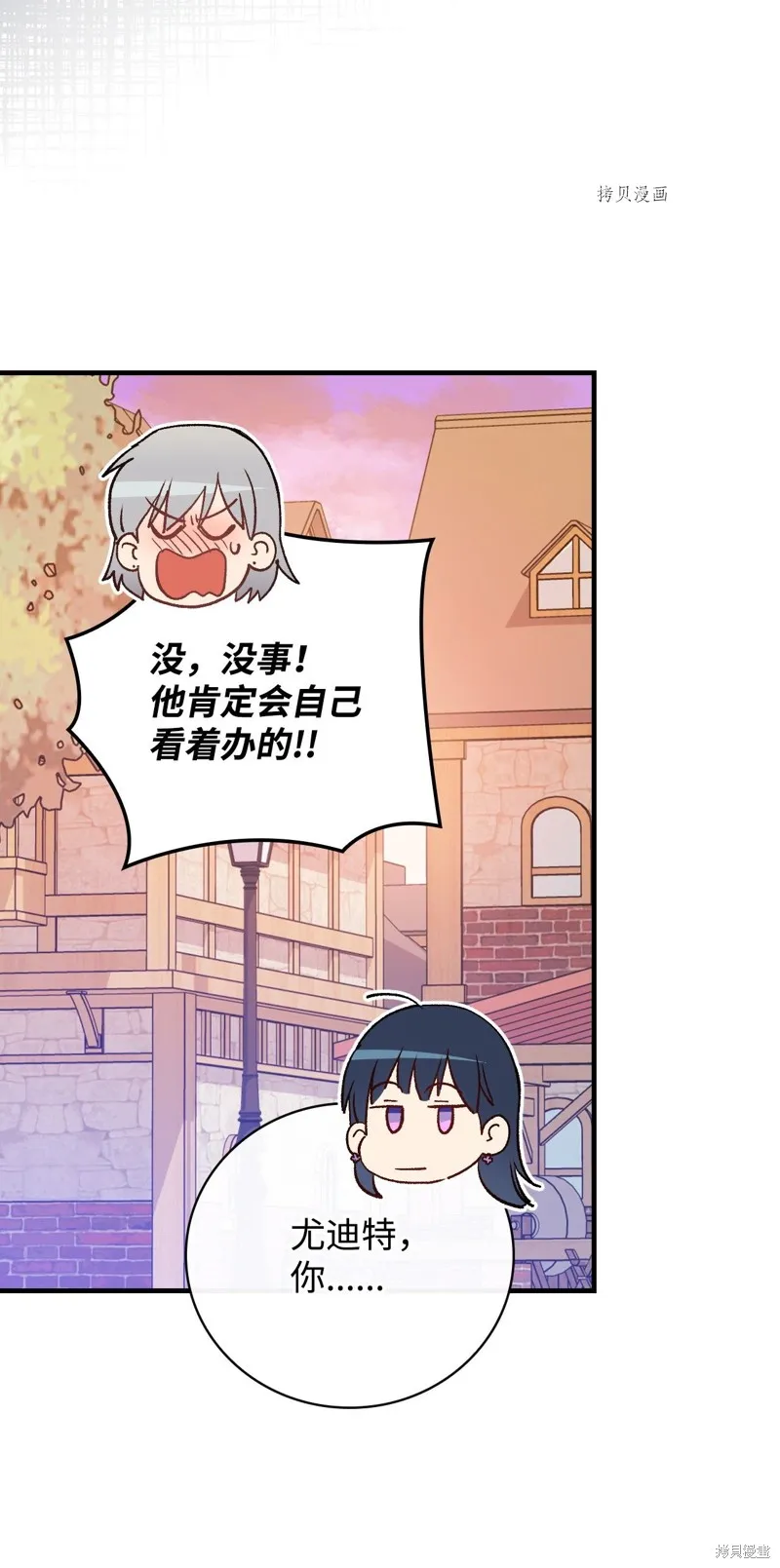 第53话 第67页
